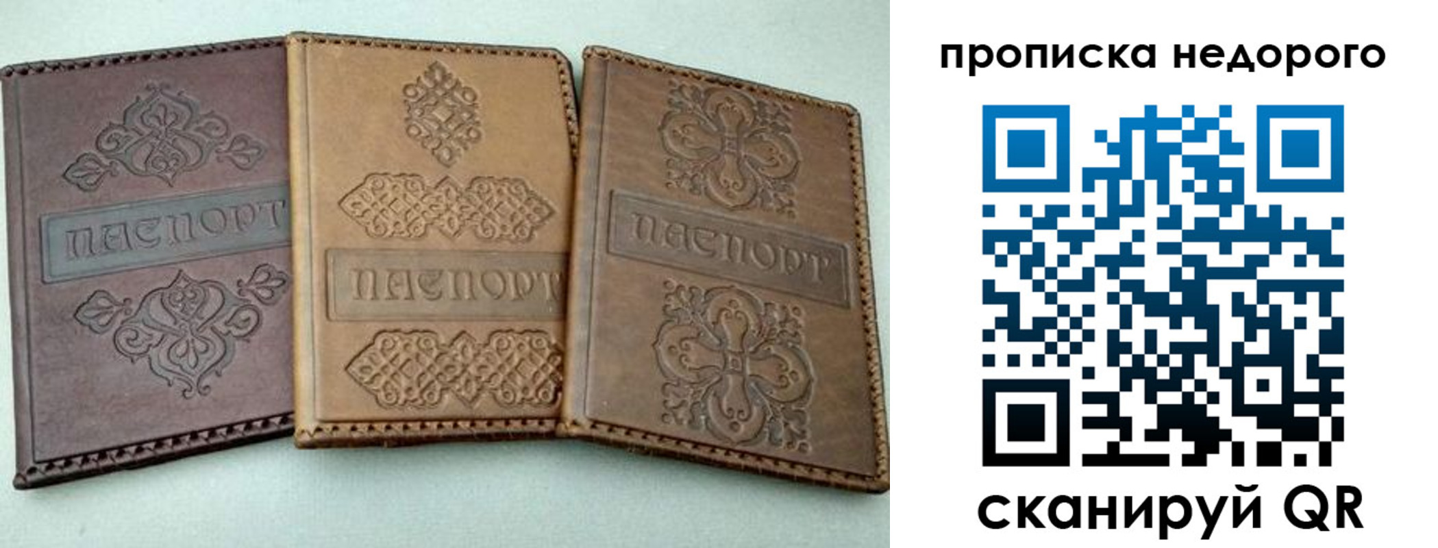 прописка штамп в Майкопе