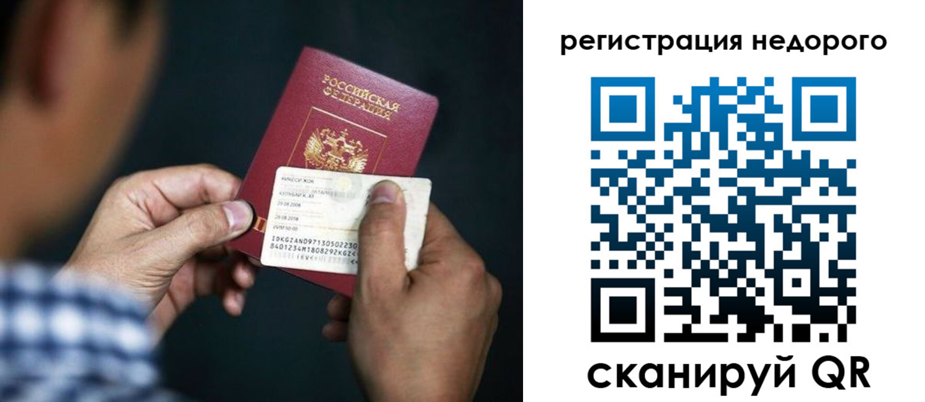 прописка паспорт в Майкопе
