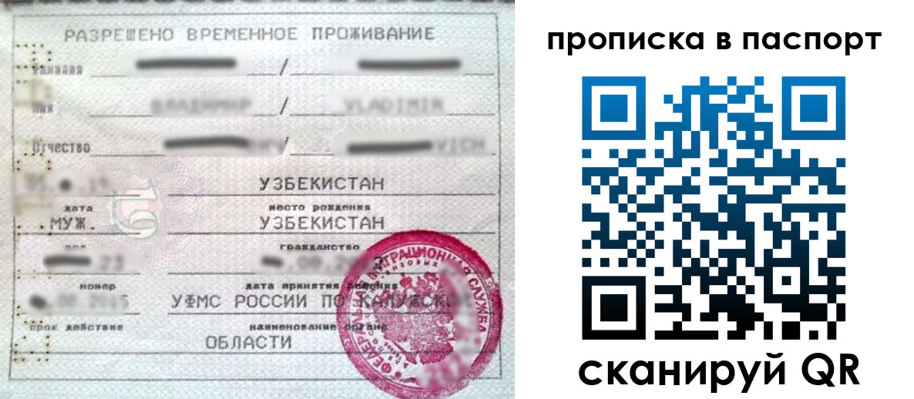 прописка паспорт в Майкопе