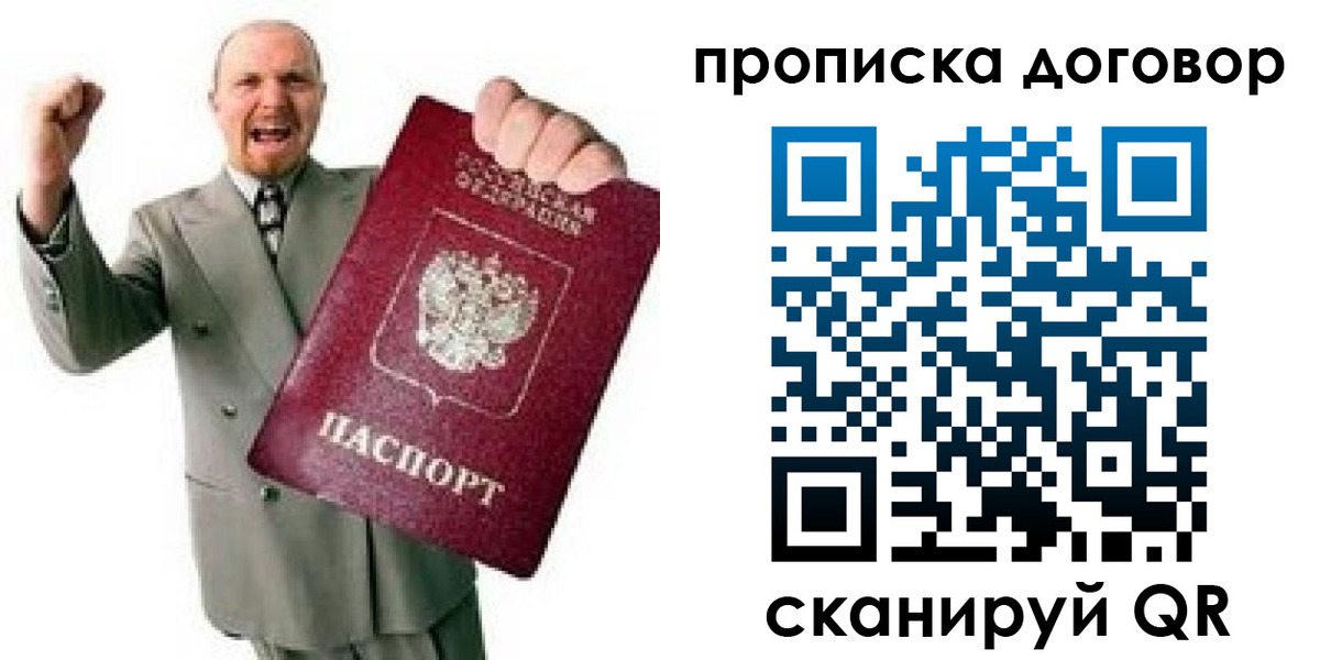 временная регистрация в Майкопе