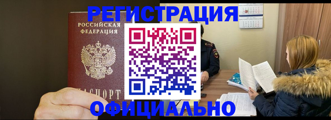 миграционный учет в Майкопе