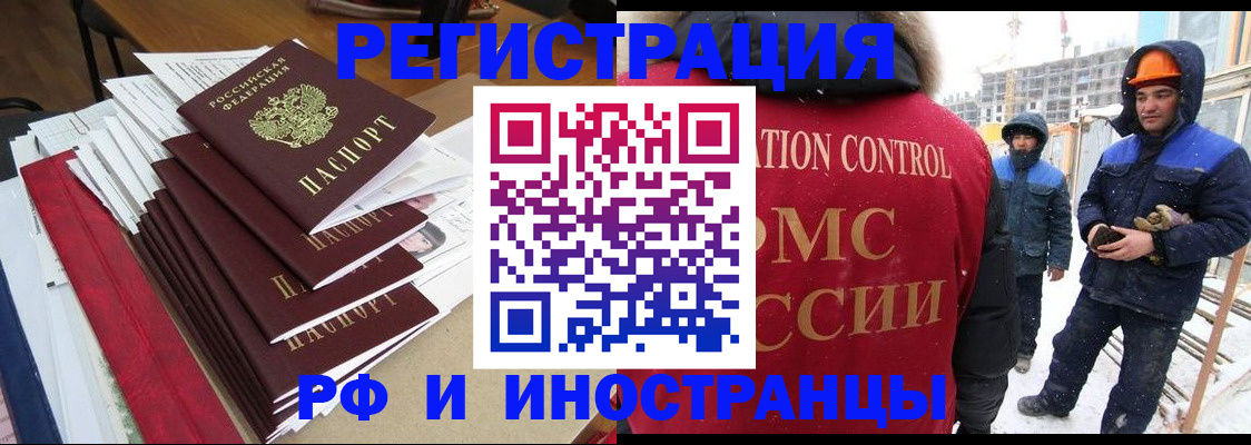 купить прописку в Майкопе