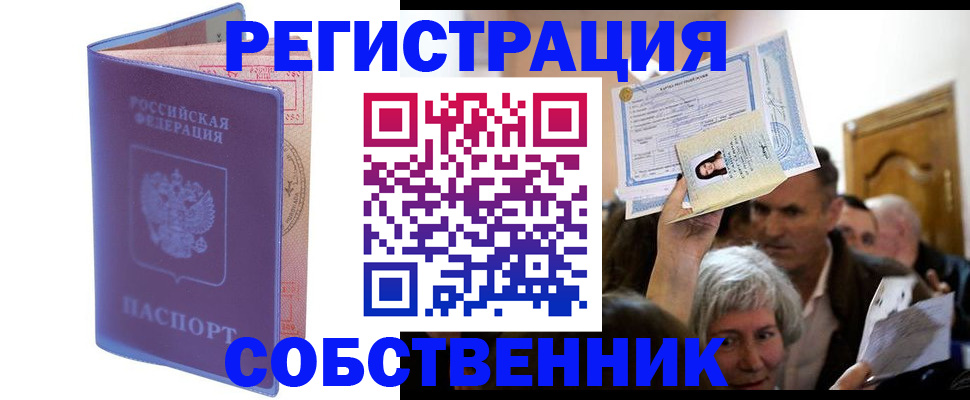 прописка 2025 в Майкопе