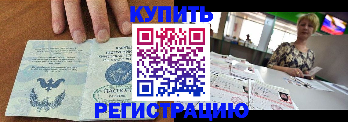 прописка от собственника в Майкопе