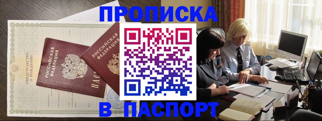 найти адрес прописки в Майкопе